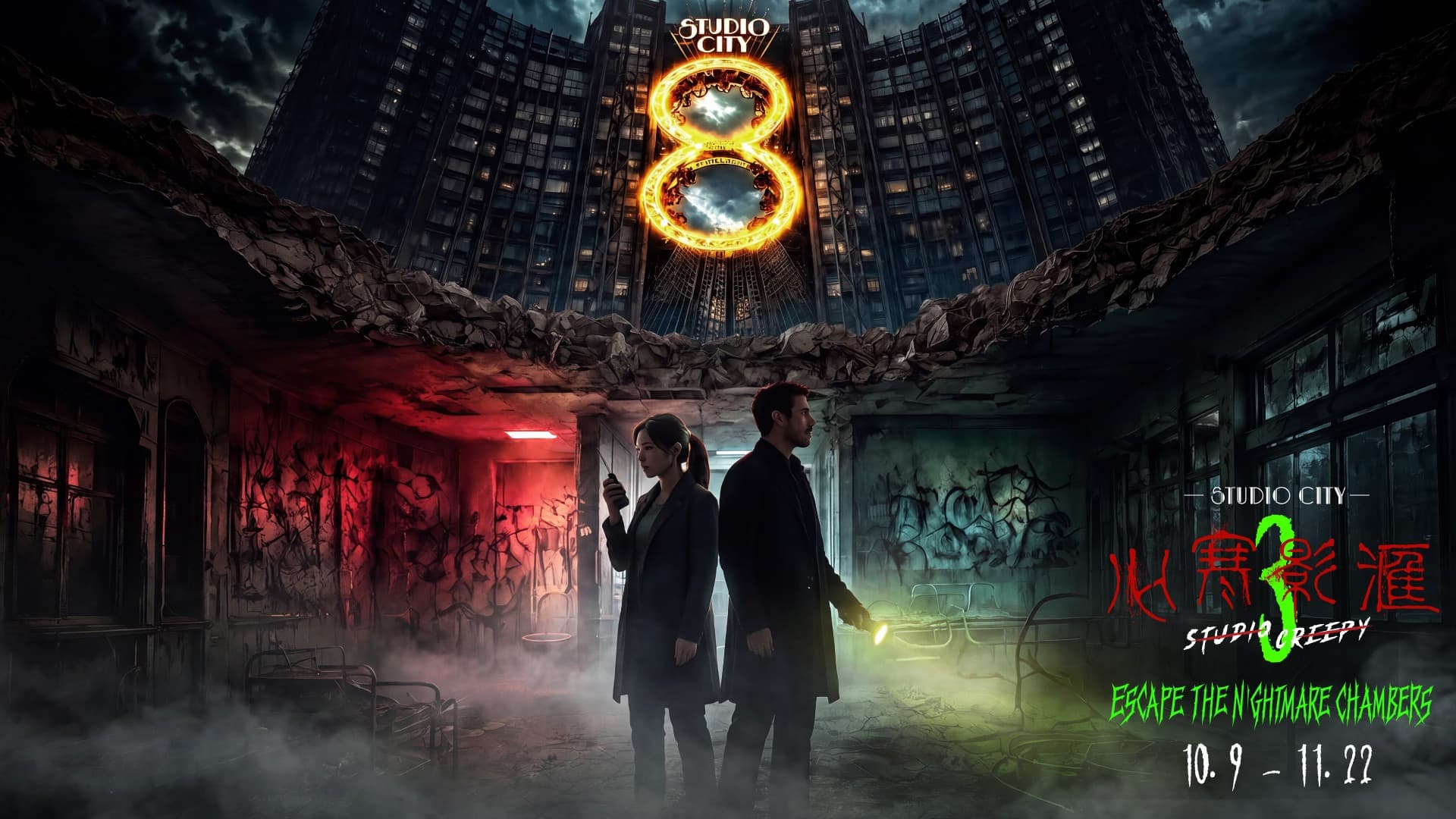 Studio Creepy 3 Ticket in Macau - main image